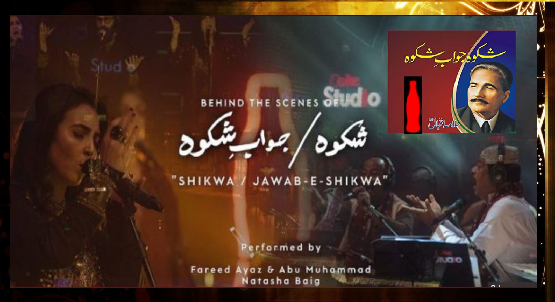 Shikwa Jawab-e-Shikwa