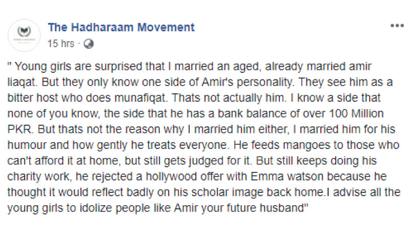 Aamir lIiaquat Wife Tuba Anwar