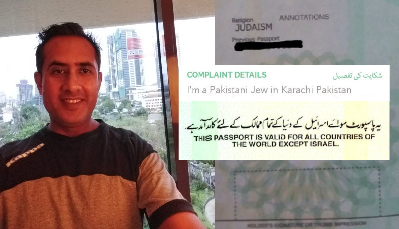 Pakistani Citizen to visit Israel on Pakistani Passport