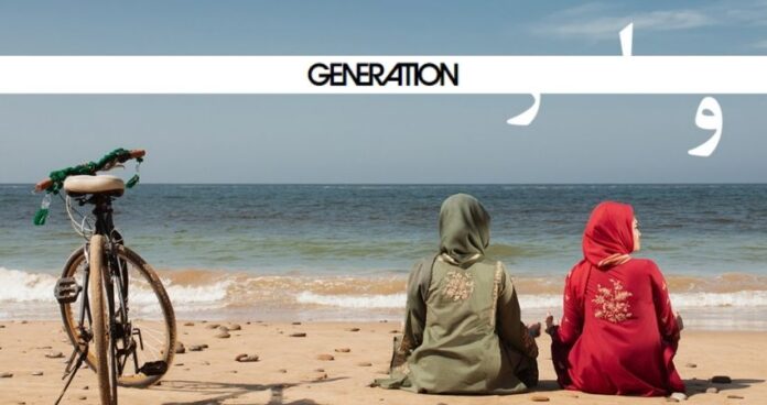generation-lawn-ad