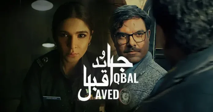 pakistan-javed-iqbal-film-punjab-release